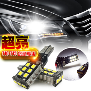 【車的LED】超亮解碼 W16W-15燈LED (兩入組)白光
