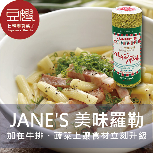 【即期良品】美國調味 JANE'S 綜合香料調味料(日本魔法鹽)