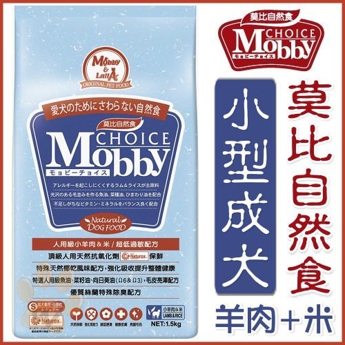 『寵喵樂旗艦店』莫比Mobby《小型成犬》羊肉+米配方狗飼料-1.5kg