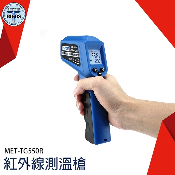 手持測溫槍 -50~550度 溫度測試儀 工業級高精度 MET-TG550 電子溫度計