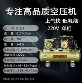 空壓機 空壓機工業級大型380V高壓噴漆打氣泵小型220V汽修空氣壓縮機充氣 薇薇MKS