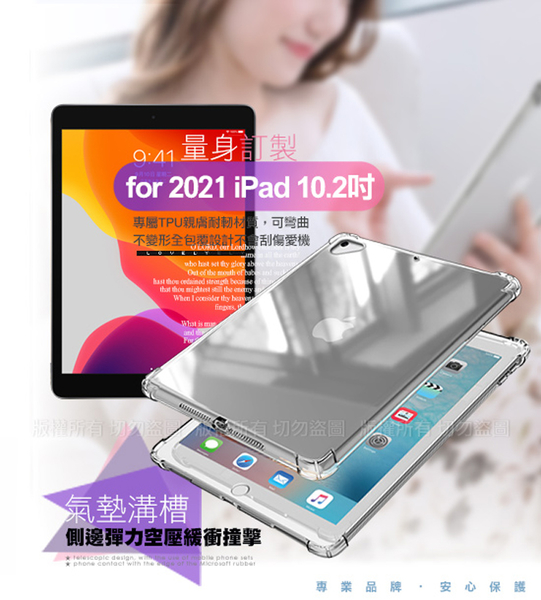 AISURE for 2021 iPad 9 10.2吋 四角防護防摔空壓殼 product thumbnail 3