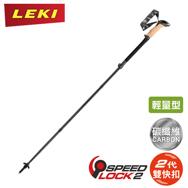 【LEKI 德國 Black Series FX Carbon Aergon Air 黑+軟木短握把】65229001/登山