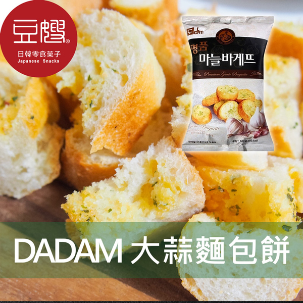 【豆嫂】韓國零食 DADAM 香濃大蒜餅乾(100g)