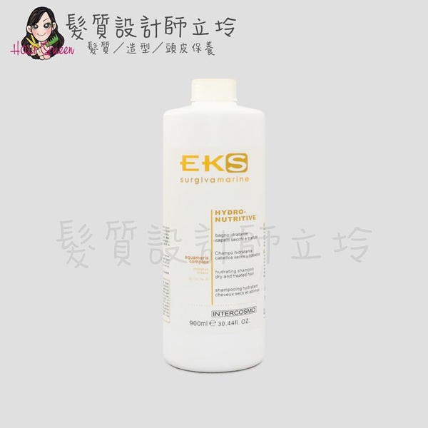 立坽『洗髮精』黛明思實業公司貨 EKS 保濕滋養洗髮精900ml LH06