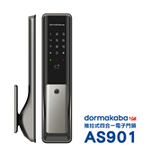 dormakaba AS901指紋/卡片/密碼/鑰匙推拉式電子鎖-銀色(附基本安裝)