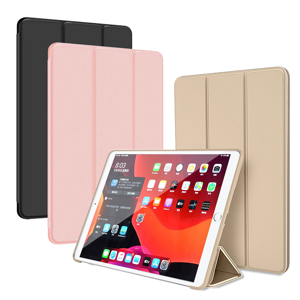 AISURE for 2021 iPad 9 10.2吋豪華個性三折保護套