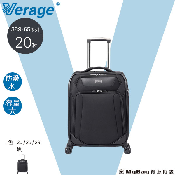 Verage 維麗杰 行李箱 20吋 經典商務系列 登機箱 389-6520 得意時袋