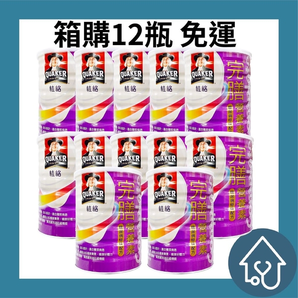 箱購賣場 【桂格】完膳營養素 穩健配方 糖尿病專用 900g 穩健粉