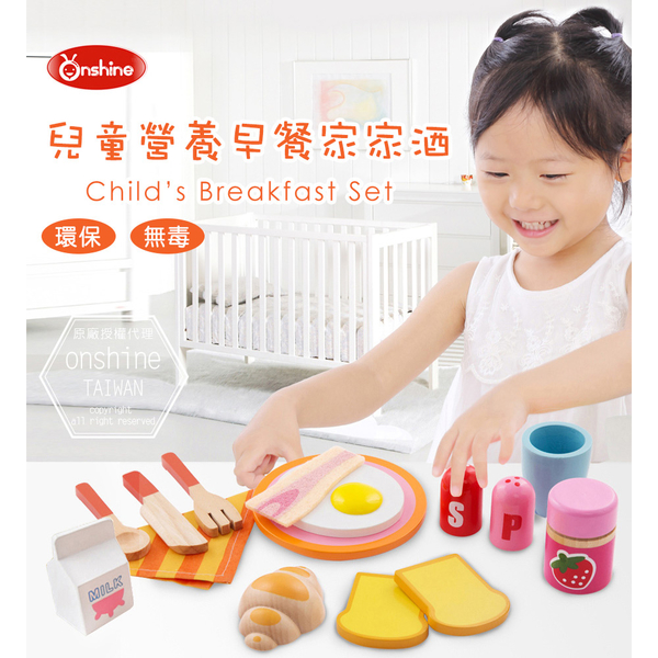 Onshine 兒童營養早餐家家酒/木質玩具 product thumbnail 2