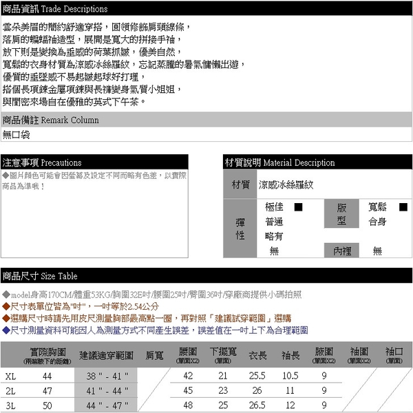 加大尺碼--優雅氣息寬鬆舒適冰絲垂感圓領蝙蝠袖上衣(米白.黑.藍XL-3L)-U685眼圈熊中大尺碼 product thumbnail 11