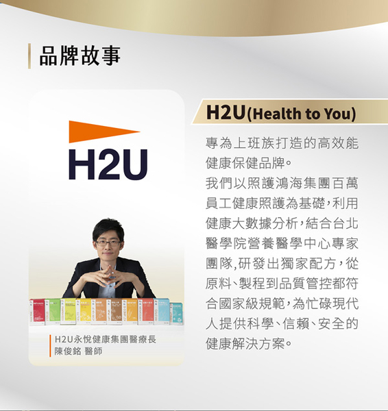 【H2U】豹力崛起 魔獸瑪卡膠囊 30顆/盒 (贈)魔獸拉拉棒 product thumbnail 8