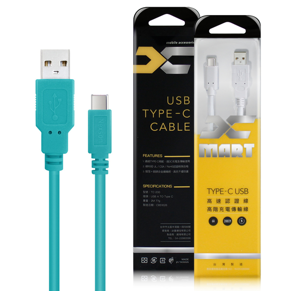 (1入裝)台灣製造 X_mart Type-C USB 2米/200cm 6A高速充電傳輸線(國際UL認證)-綠 product thumbnail 2