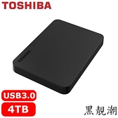 Toshiba Canvio Basics 黑靚潮lll 4TB 2.5吋行動硬碟
