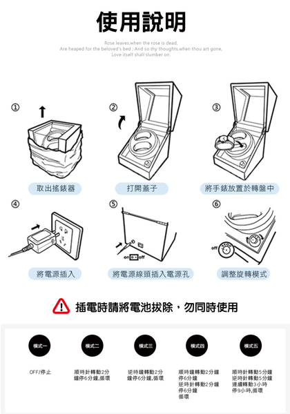 木紋全自動靜音搖錶器 轉錶盒 機械錶收納盒 機械手錶 轉錶器 上鍊盒 晃錶器 轉錶盒-輕居家0819 product thumbnail 9