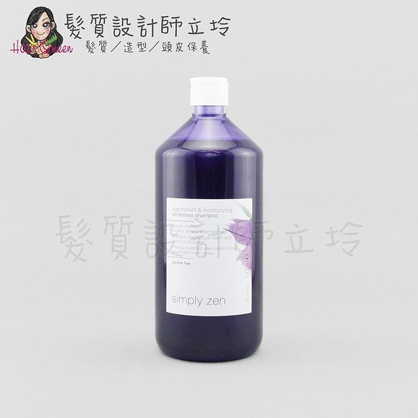 立坽『洗髮精』得軼公司貨 z.one《simply zen禪系列 齡》銀白洗髮精1000ml IH05