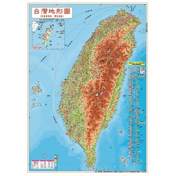 台灣地形全圖(防水上光單面版) | 拾書所