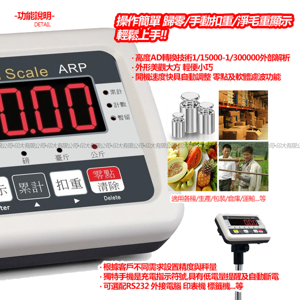 hobon 電子秤 ARP-Series 電子計重台秤 (LED)台面40X50 CM product thumbnail 5