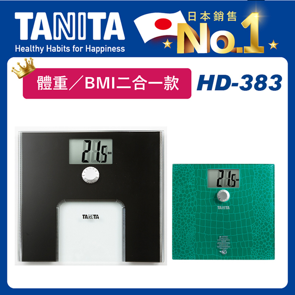 【TANITA】TANITA BMI電子體重計HD383