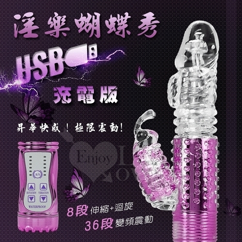 自慰棒 G點 按摩棒 情趣用品 保固6個月 淫樂蝴蝶秀 8迴旋X36段變頻轉珠伸縮USB充電式按摩棒