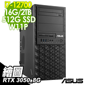 【現貨】ASUS E500G9 商用繪圖工作站 (I7-12700/16G/512SSD+2TB/RTX3050_8G/500W/W11P)