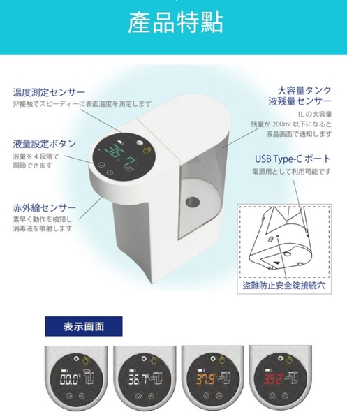 【麗室衛浴】日本原裝免接觸型測溫 感應式二合一 酒精消毒機.節省人力成本