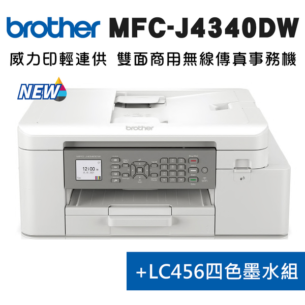 (超值組)Brother MFC-J4340DW+LC456BK/C/M/Y*1組 威力印輕連供 商用雙面無線傳真事務機+原廠墨水組