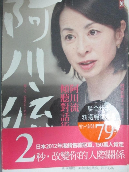 佐和子 阿川 阿川佐和子