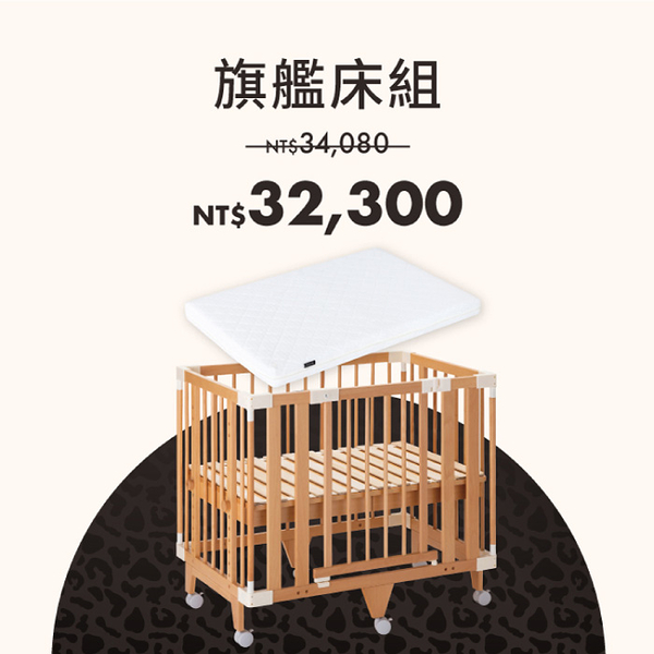 日本 farska 旗艦小床+airclean床墊組|嬰兒床