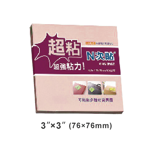 StickN N次貼 3x3 超粘可再貼便條紙/便利貼 粉紅 76x76mm 90張入 NO.62706