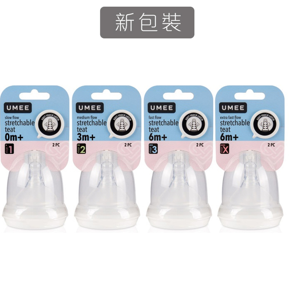 荷蘭 UMEE 寬口徑奶嘴 2入 仿母乳觸感奶嘴 備用奶嘴 替換奶嘴 6310 product thumbnail 3