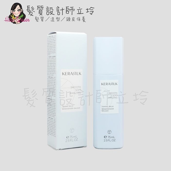 立坽『免沖洗護髮』歌薇公司貨 GOLDWELL KSP 絲馭洸 質順柔緻髮露75ml HH02 HH06