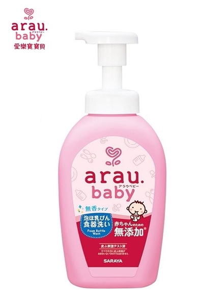 arau.baby 愛樂寶 寶貝無添加奶嘴奶瓶清潔泡泡500ml【六甲媽咪】