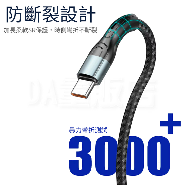 充電線 快閃金屬編織充電線 120W 1米 充電傳輸線 編織充電線 數據線 type-c 安卓 iPhone product thumbnail 4