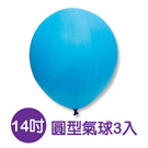 珠友 BI-03019 台灣製- 14吋圓型氣球汽球/小包裝