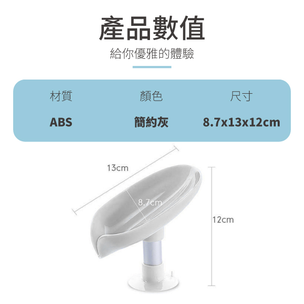 肥皂盒 肥皂架 香皂瀝水盒 吸盤式 香皂盒 樹葉肥皂盒 浴室 product thumbnail 10