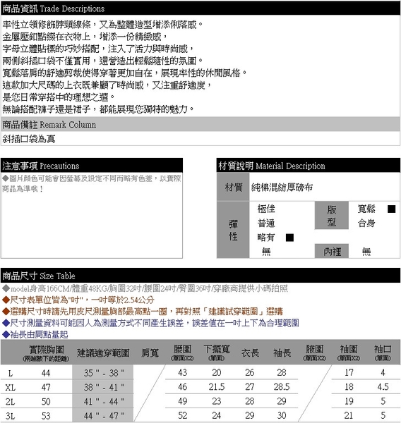 加大尺碼--俐落質感貼標斜插口袋落肩立領長袖上衣(黑.卡其L-3L)-X603眼圈熊中大尺碼 product thumbnail 11