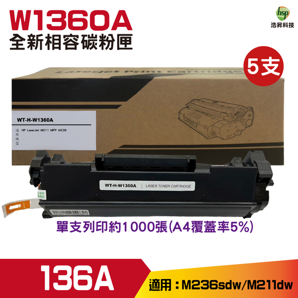 for 136A W1360A 相容碳粉匣 5支 適用 MFP M236sdw M211dw