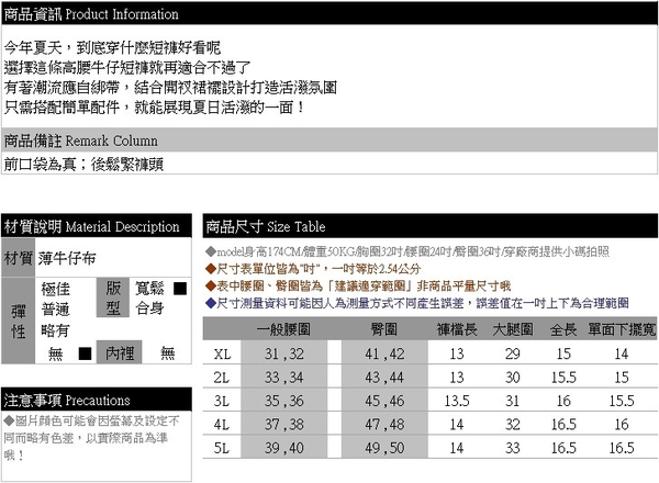 短褲裙--個性獨特潮流英字綁帶開衩裙襬牛仔褲裙(藍XL-5L)-R251眼圈熊中大尺碼 product thumbnail 11