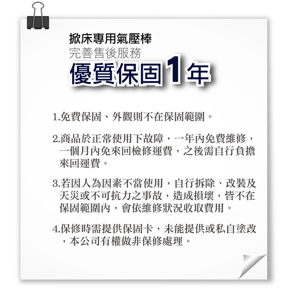 掀床專用氣壓棒2支 台灣製造保固一年 掀床油壓棒 單人雙人雙人加大 側掀床 尾掀床-輕居家8533 product thumbnail 7