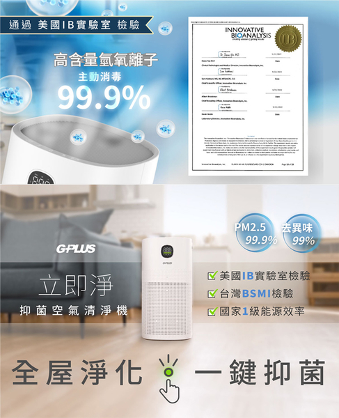 G-PLUS 拓勤 Olansi A6 立即淨 抑菌空氣清淨機(送HEPA13原廠濾網1入) (此商品不適用超商取貨) product thumbnail 4