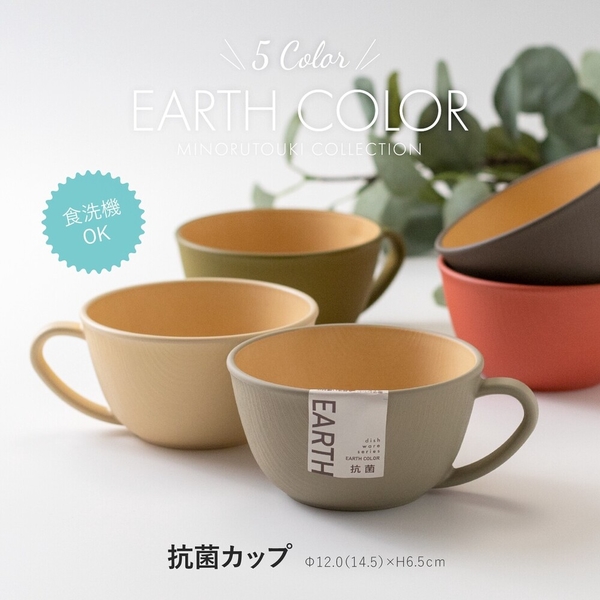 日本製 大地色湯杯 茶杯 水杯 馬克杯 輕量杯 抗菌 木質杯 露營杯 EARTH COLOR 日本進口 日本 代購