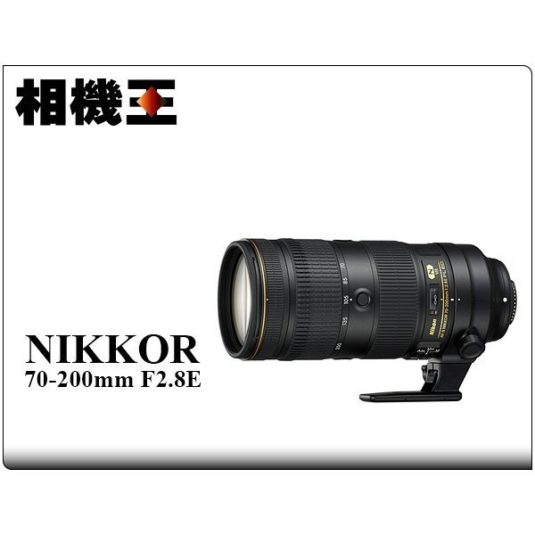 相機王Nikon AF-S 70-200mm F2.8 E FL ED VR〔小黑七〕平行輸入| 相機