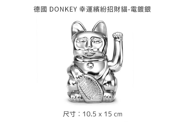 德國 DONKEY 幸運繽紛招財貓-共四色 product thumbnail 5