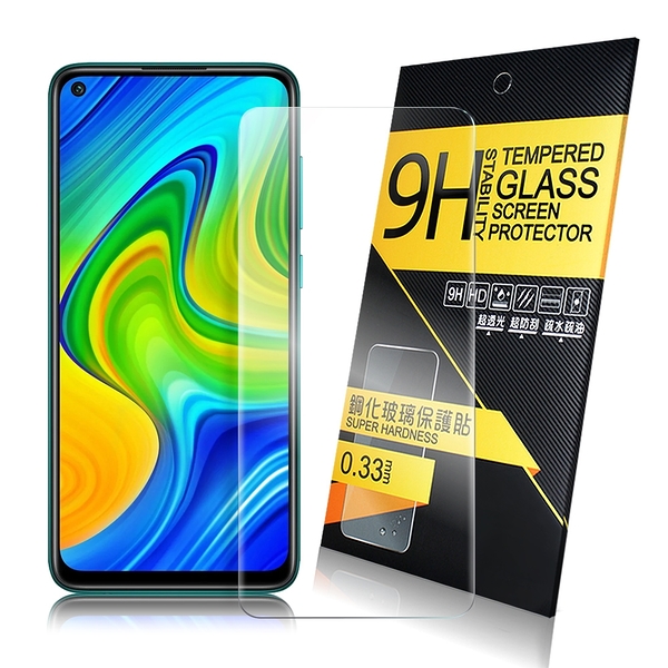 NISDA for 紅米 Note 9 鋼化 9H 0.33mm玻璃保護貼-非滿版