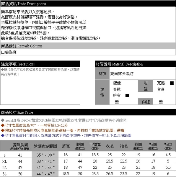 夾克--活力女孩亮面反光材質金屬拉鍊棒球外套(橘.黑.卡其L-3L)-J379眼圈熊中大尺碼 product thumbnail 11