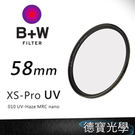 B+W XS-PRO MRC UV 58mm 【UV系列】