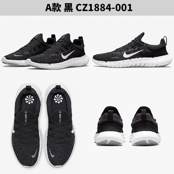 nike free run 5.0 price