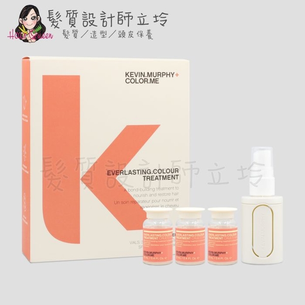 立坽『加強深層護髮』派力國際公司貨 KEVIN.MURPHY 卡樂深層養護組12ml*3(整盒) HH04 HH07