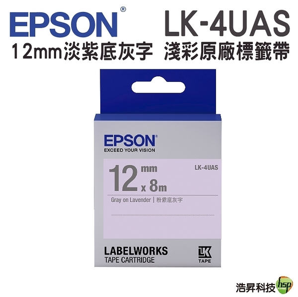 EPSON LK-4UAS 淡彩系列淡紫底灰字標籤帶 寬度12mm